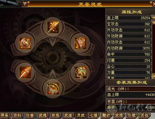 晚晚推荐：6体6属高内攻打手EM，5神，断桥，玉食客10级