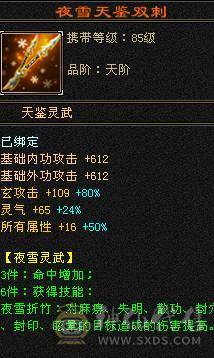 晚晚推荐：6体6属高内攻打手EM，5神，断桥，玉食客10级