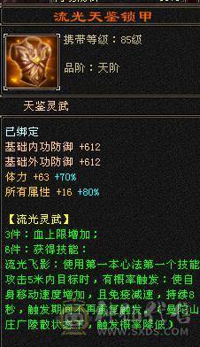 晚晚推荐：6体6属高内攻打手EM，5神，断桥，玉食客10级