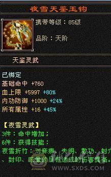 晚晚推荐：6体6属高内攻打手EM，5神，断桥，玉食客10级