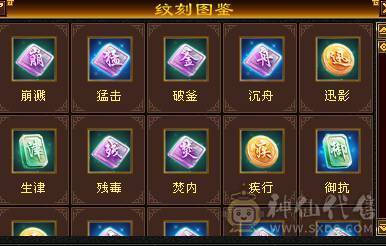 晚晚推荐：6体6属高内攻打手EM，5神，断桥，玉食客10级