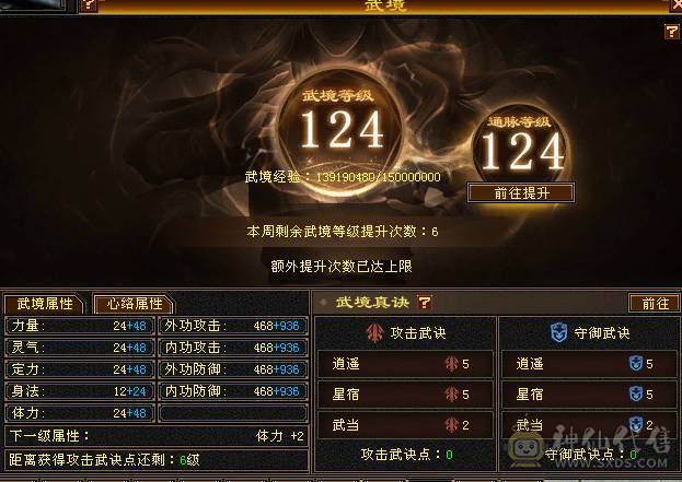 晚晚推荐：6体6属高内攻打手EM，5神，断桥，玉食客10级
