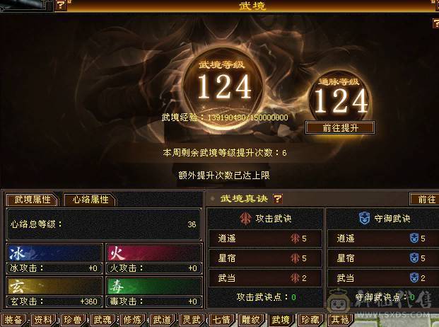 晚晚推荐：6体6属高内攻打手EM，5神，断桥，玉食客10级