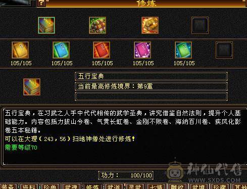 晚晚推荐：6体6属高内攻打手EM，5神，断桥，玉食客10级
