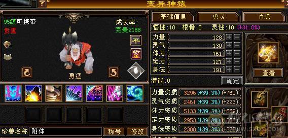 晚晚推荐：6体6属高内攻打手EM，5神，断桥，玉食客10级