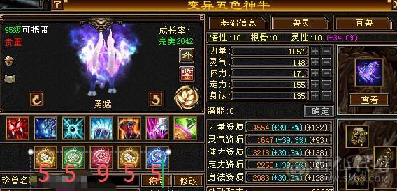 晚晚推荐：6体6属高内攻打手EM，5神，断桥，玉食客10级