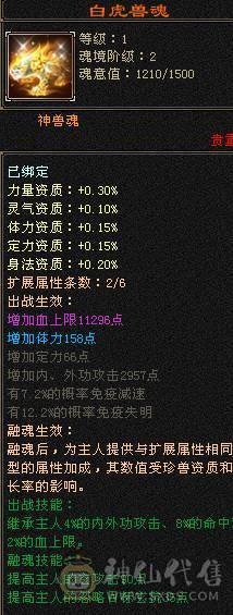 晚晚推荐：6体6属高内攻打手EM，5神，断桥，玉食客10级