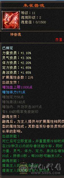 晚晚推荐：6体6属高内攻打手EM，5神，断桥，玉食客10级