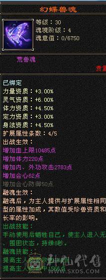晚晚推荐：6体6属高内攻打手EM，5神，断桥，玉食客10级