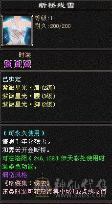 晚晚推荐：6体6属高内攻打手EM，5神，断桥，玉食客10级