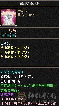 晚晚推荐：6体6属高内攻打手EM，5神，断桥，玉食客10级