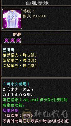 晚晚推荐：6体6属高内攻打手EM，5神，断桥，玉食客10级