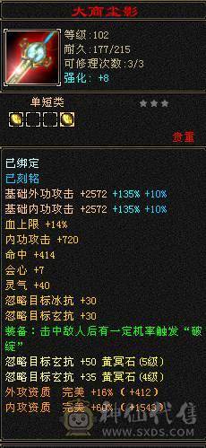 晚晚推荐：6体6属高内攻打手EM，5神，断桥，玉食客10级