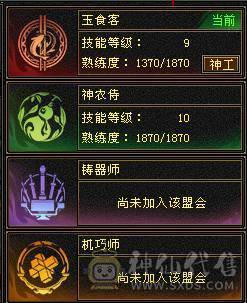 真·全身6656宝石.极限6级明教.骨翼剑匣外观全面.盟会10-9,可做无敌丹.2%属性药.五神可锁六