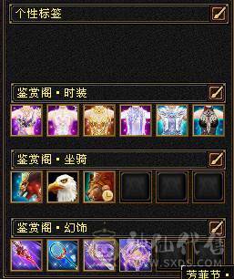 真·全身6656宝石.极限6级明教.骨翼剑匣外观全面.盟会10-9,可做无敌丹.2%属性药.五神可锁六