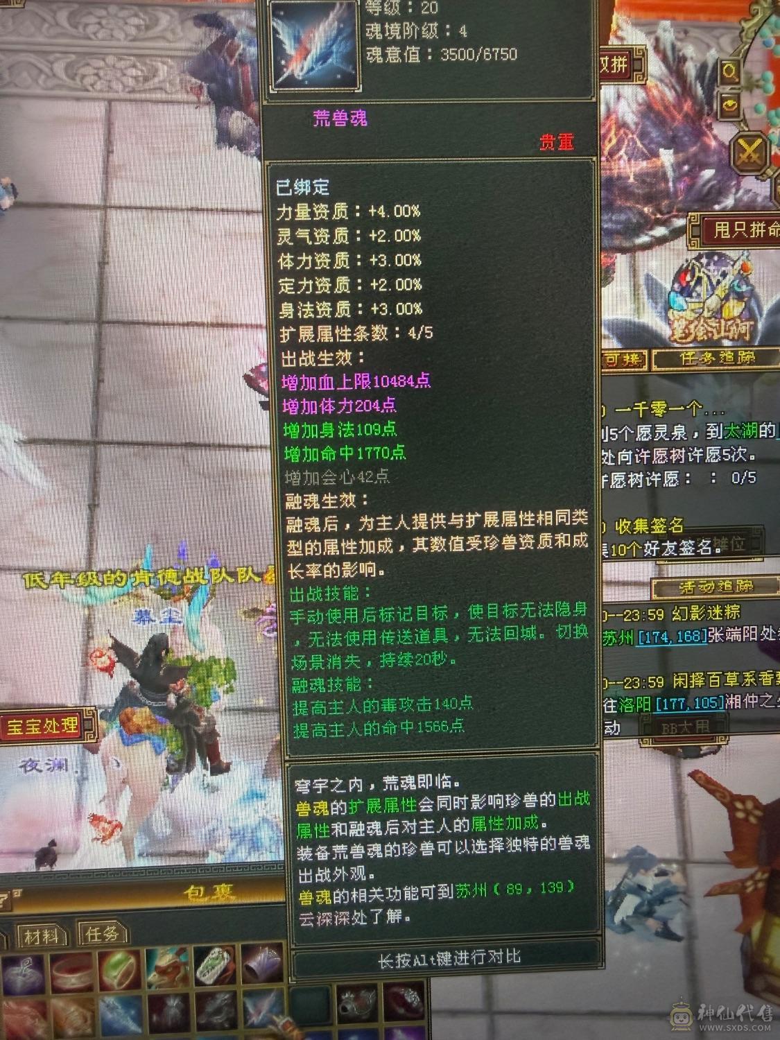 40w血18w气极限气武当吊打6级号螺面板