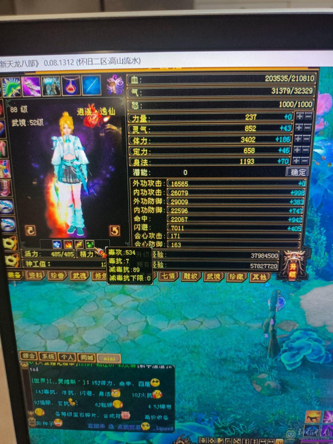 21万血3000火600毒卡88女逍遥