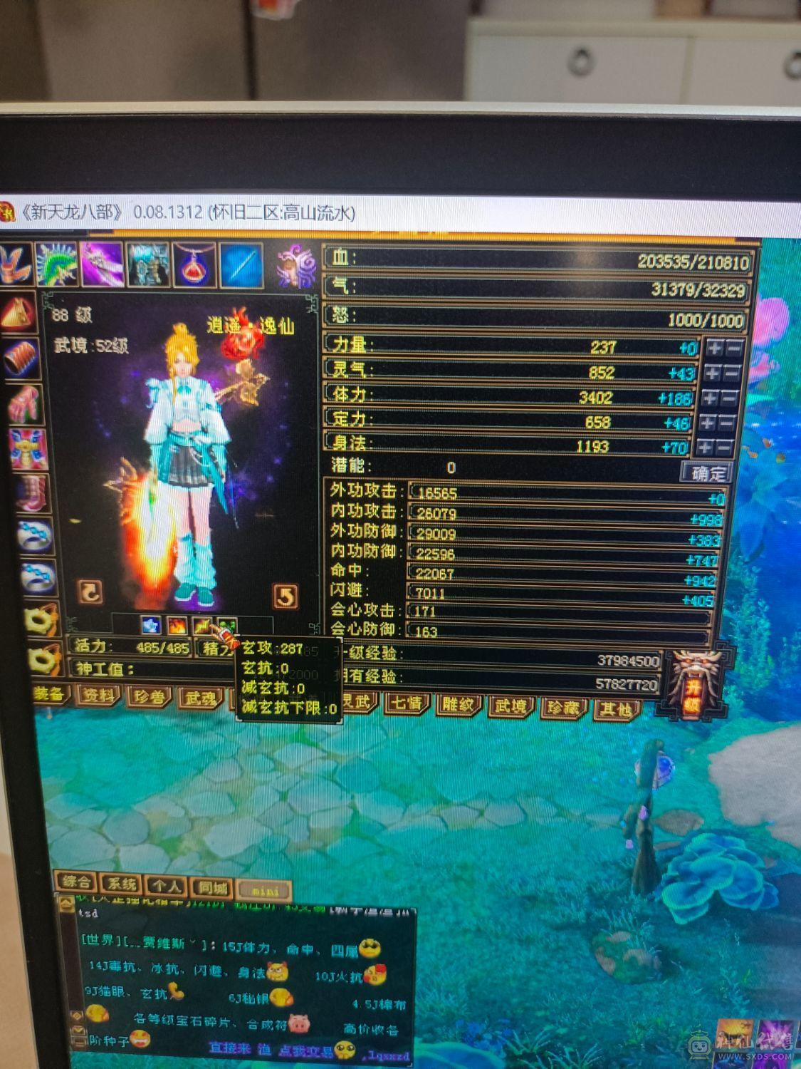 21万血3000火600毒卡88女逍遥
