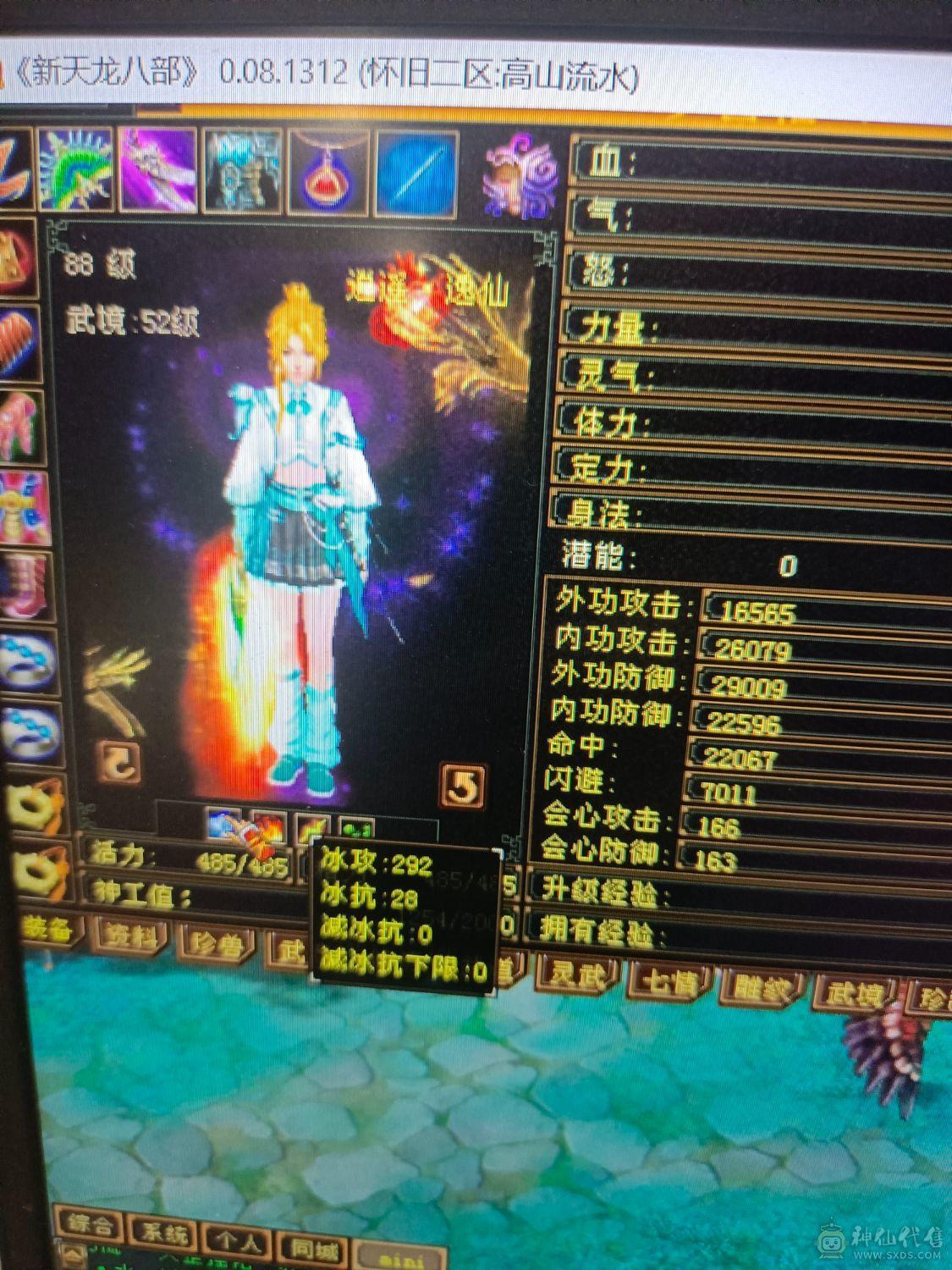 21万血3000火600毒卡88女逍遥