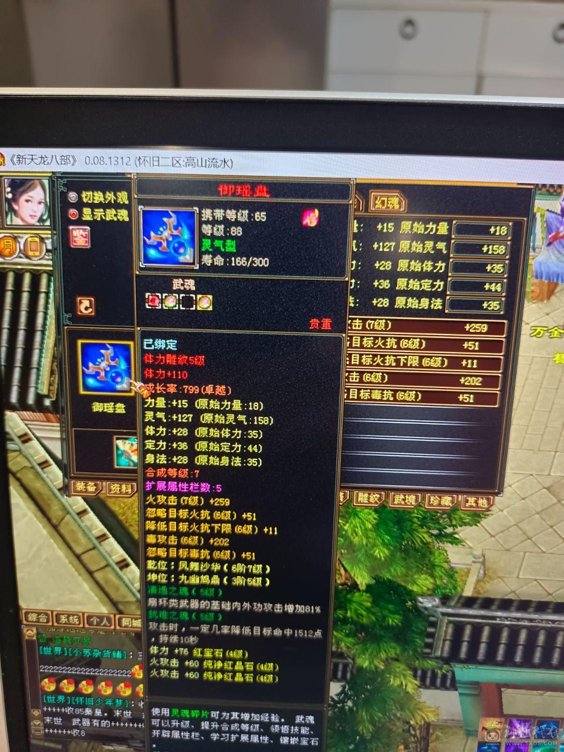 21万血3000火600毒卡88女逍遥