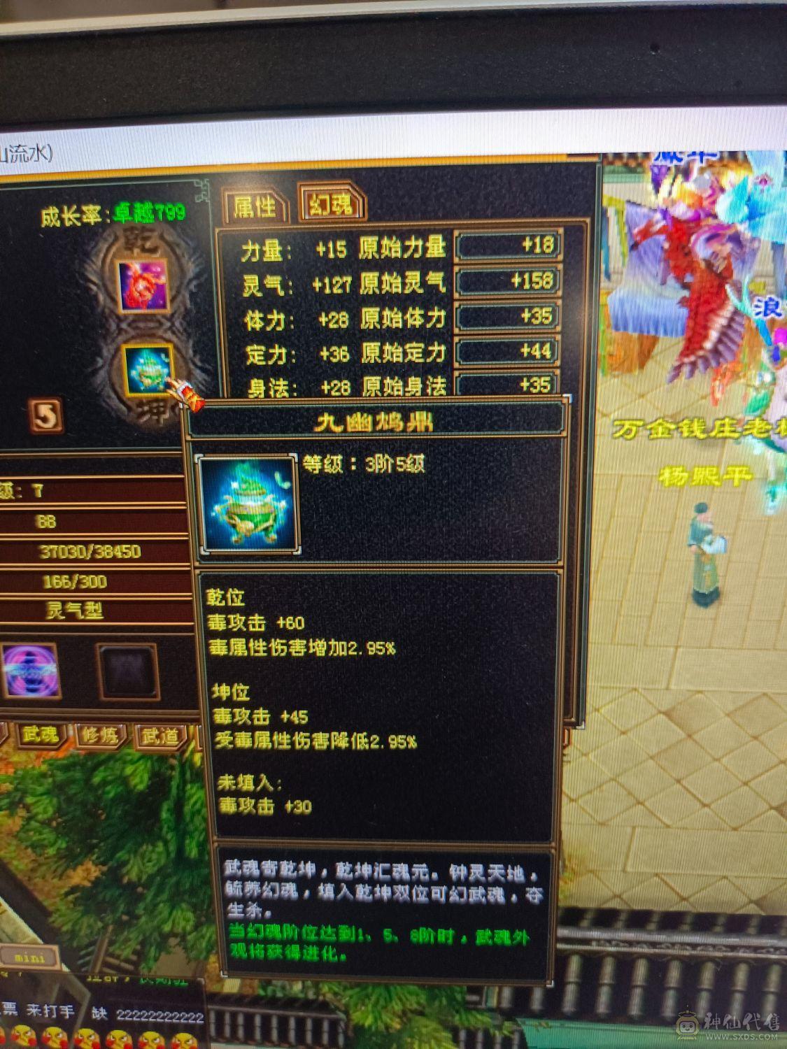 21万血3000火600毒卡88女逍遥