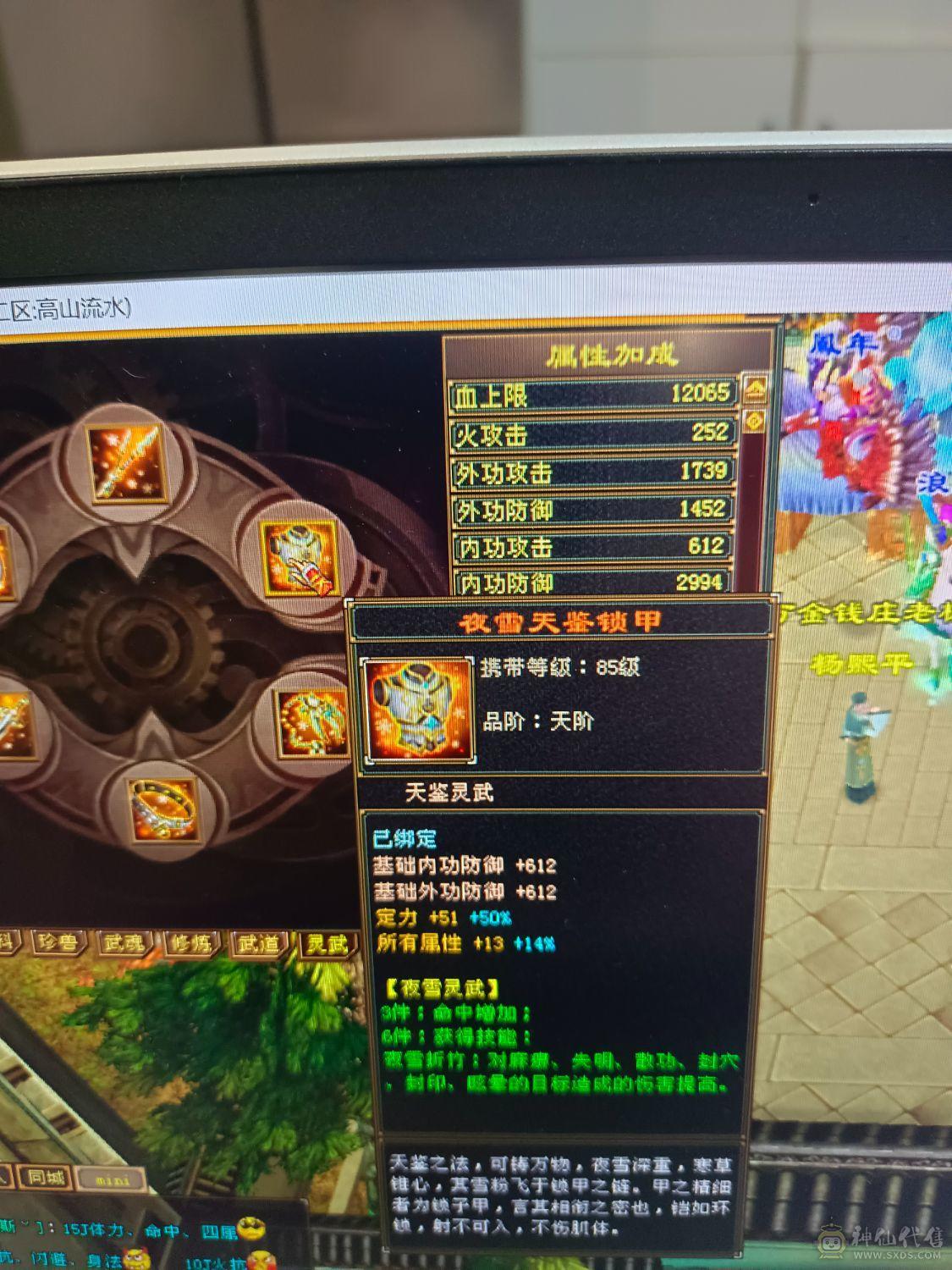 21万血3000火600毒卡88女逍遥