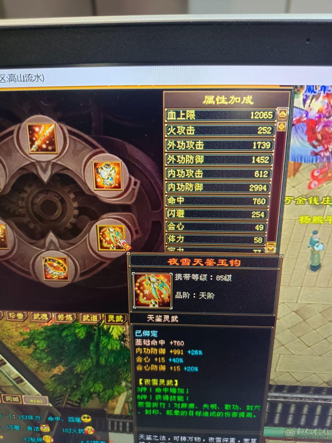 21万血3000火600毒卡88女逍遥