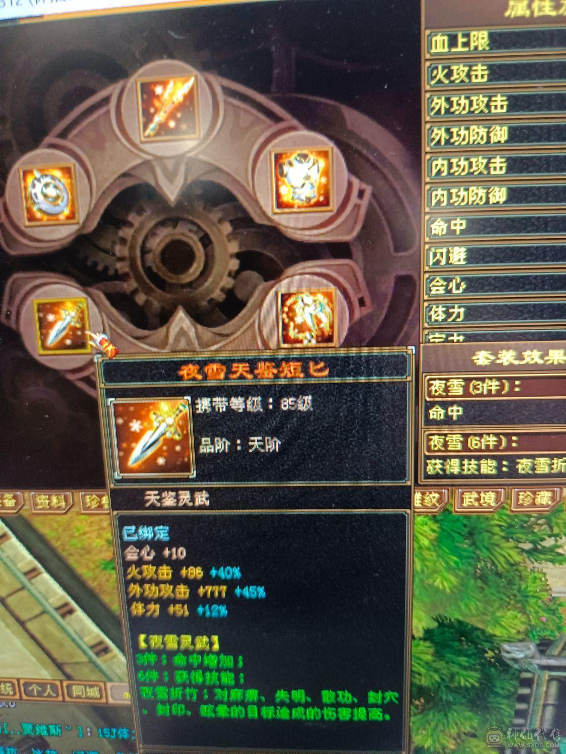 21万血3000火600毒卡88女逍遥