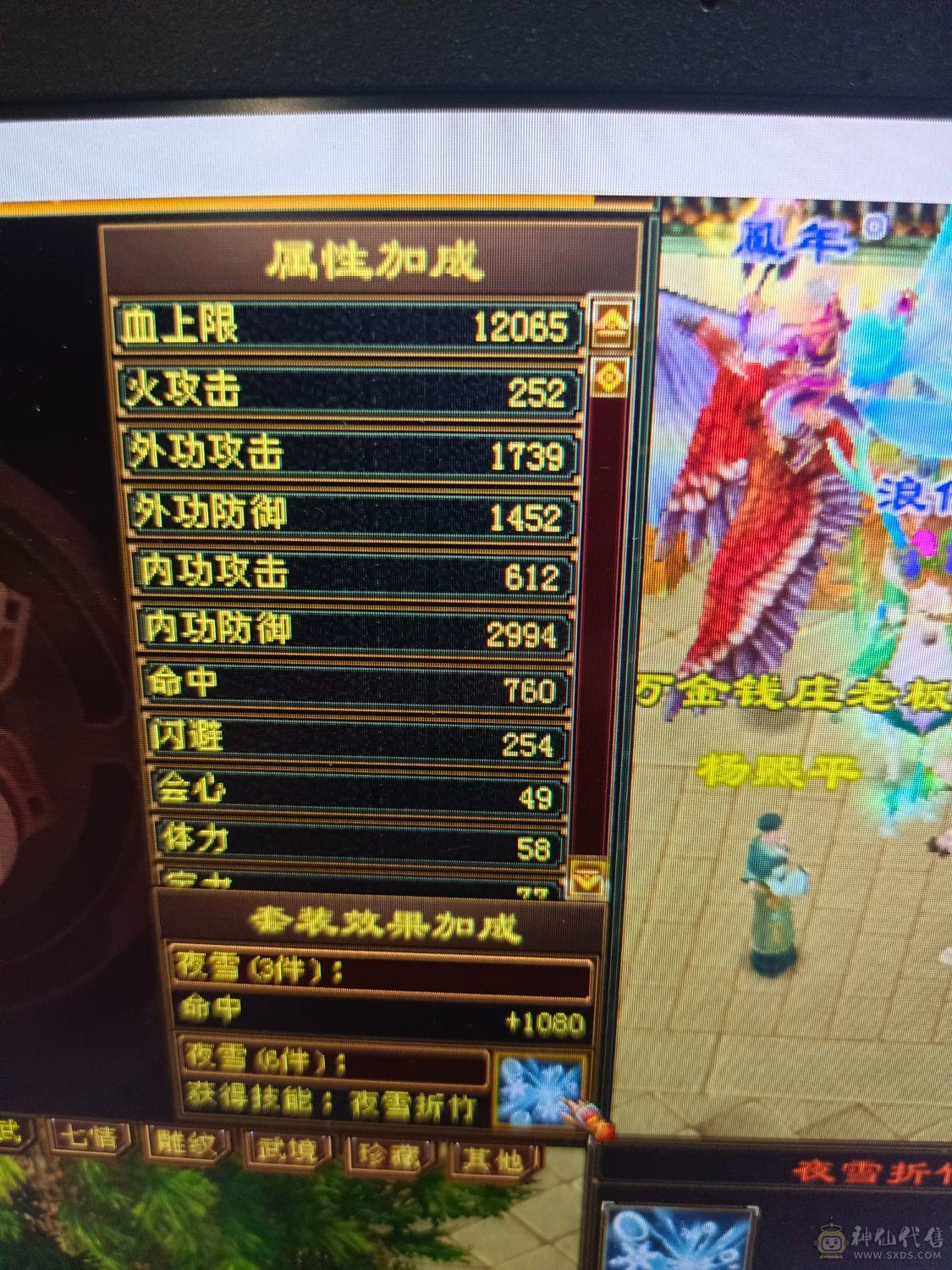 21万血3000火600毒卡88女逍遥