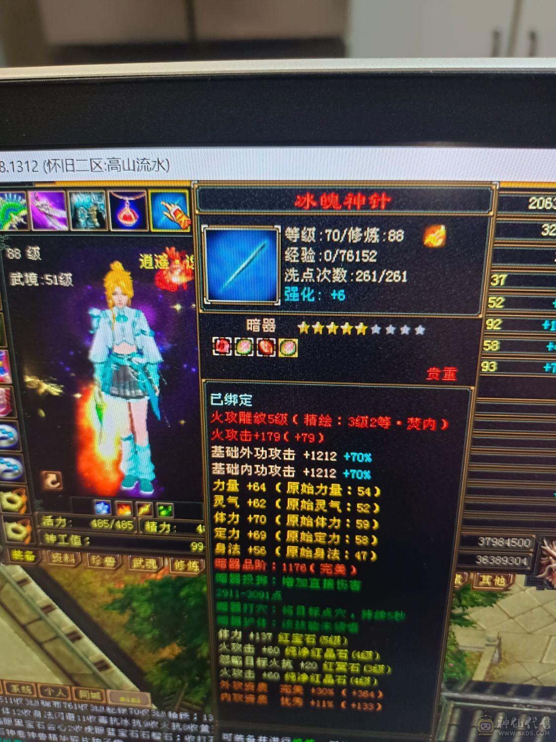 21万血3000火600毒卡88女逍遥