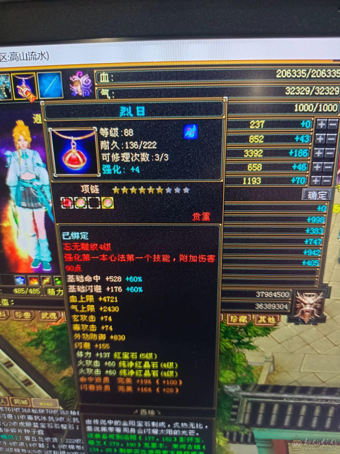 21万血3000火600毒卡88女逍遥
