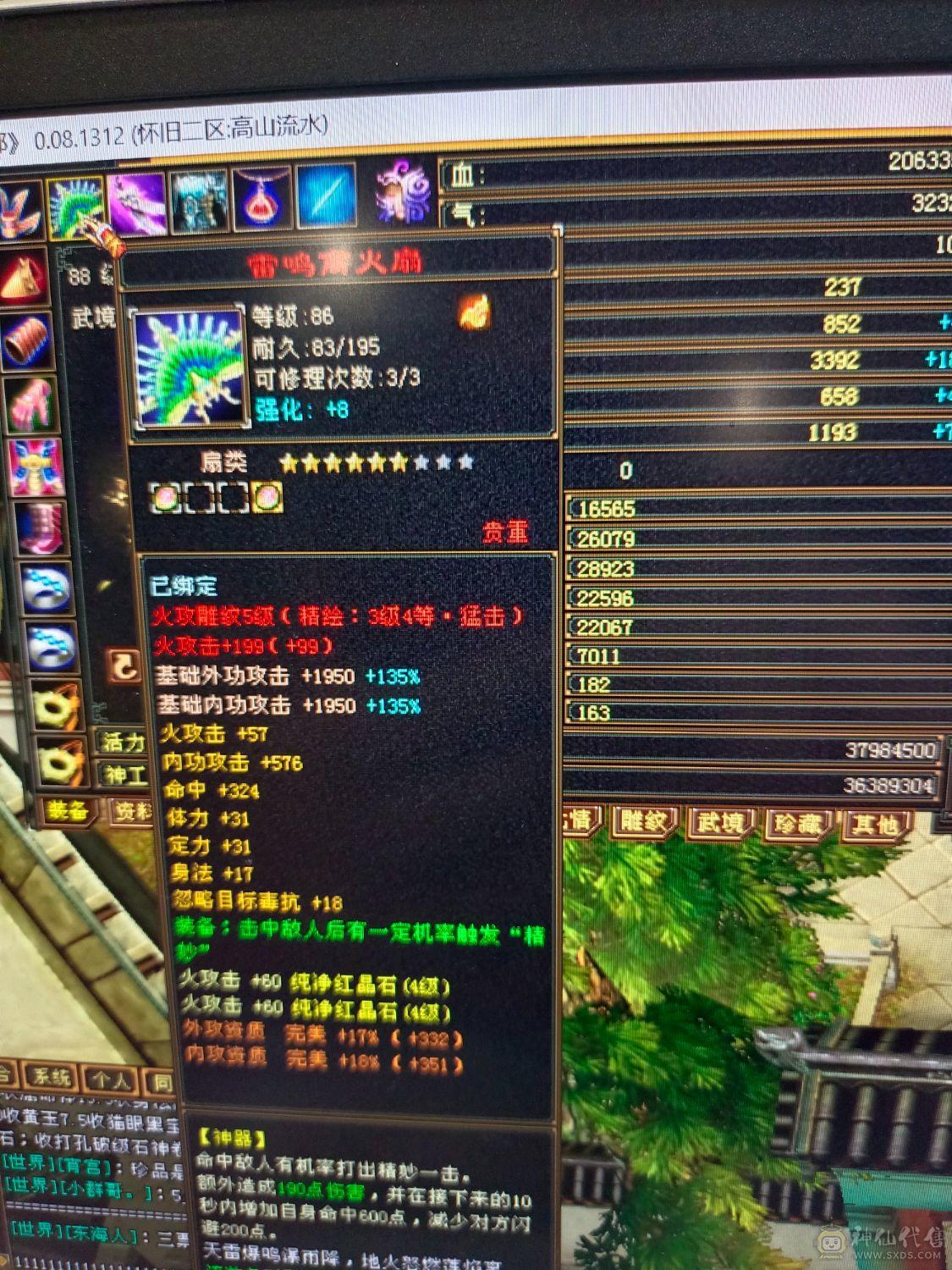 21万血3000火600毒卡88女逍遥