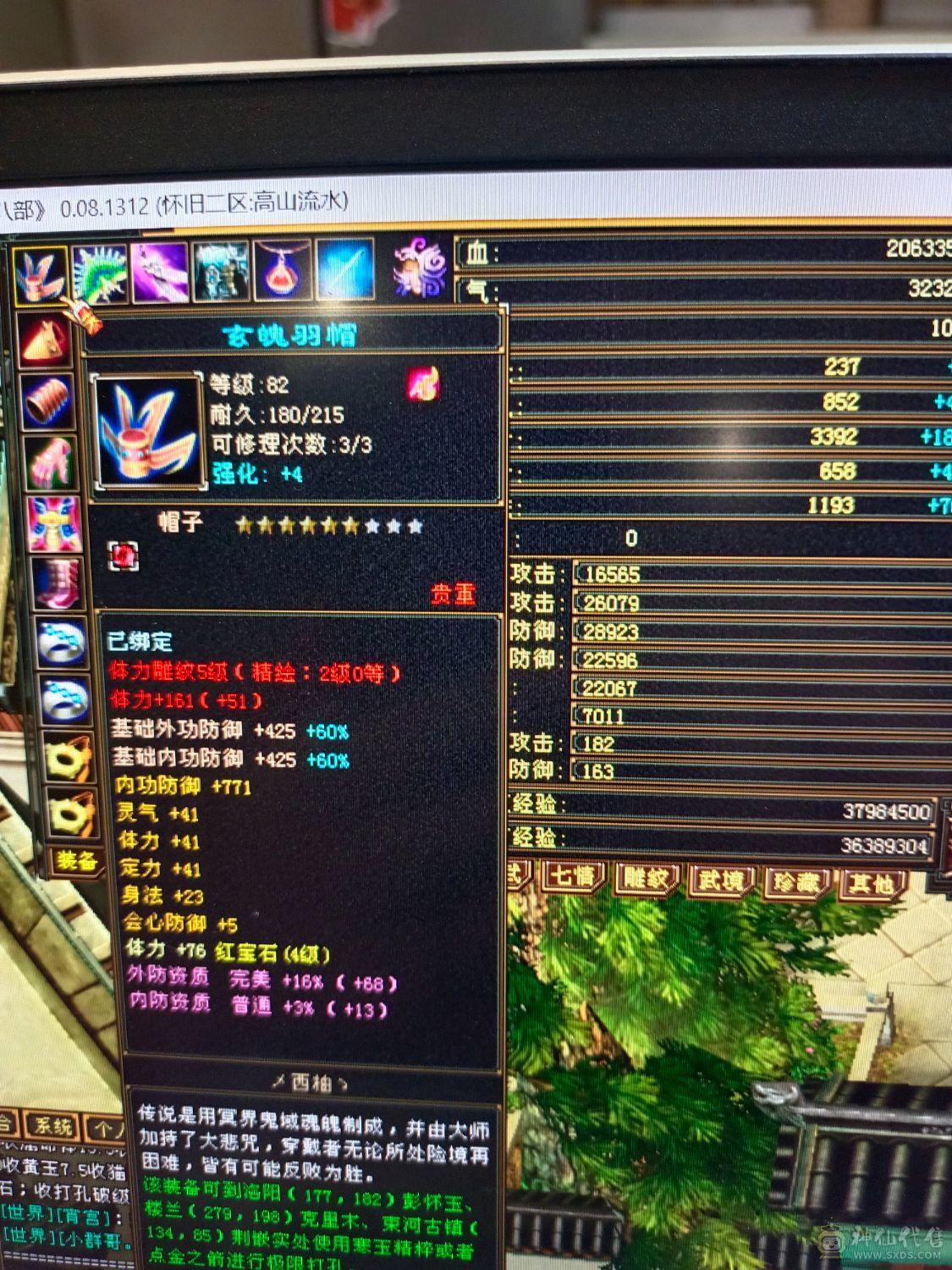 21万血3000火600毒卡88女逍遥