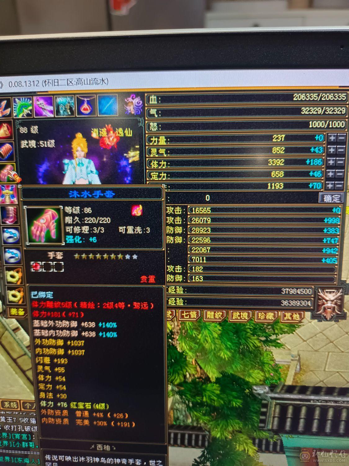 21万血3000火600毒卡88女逍遥