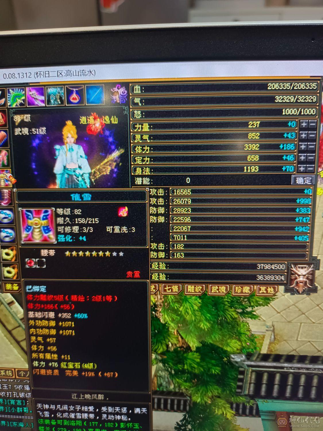 21万血3000火600毒卡88女逍遥