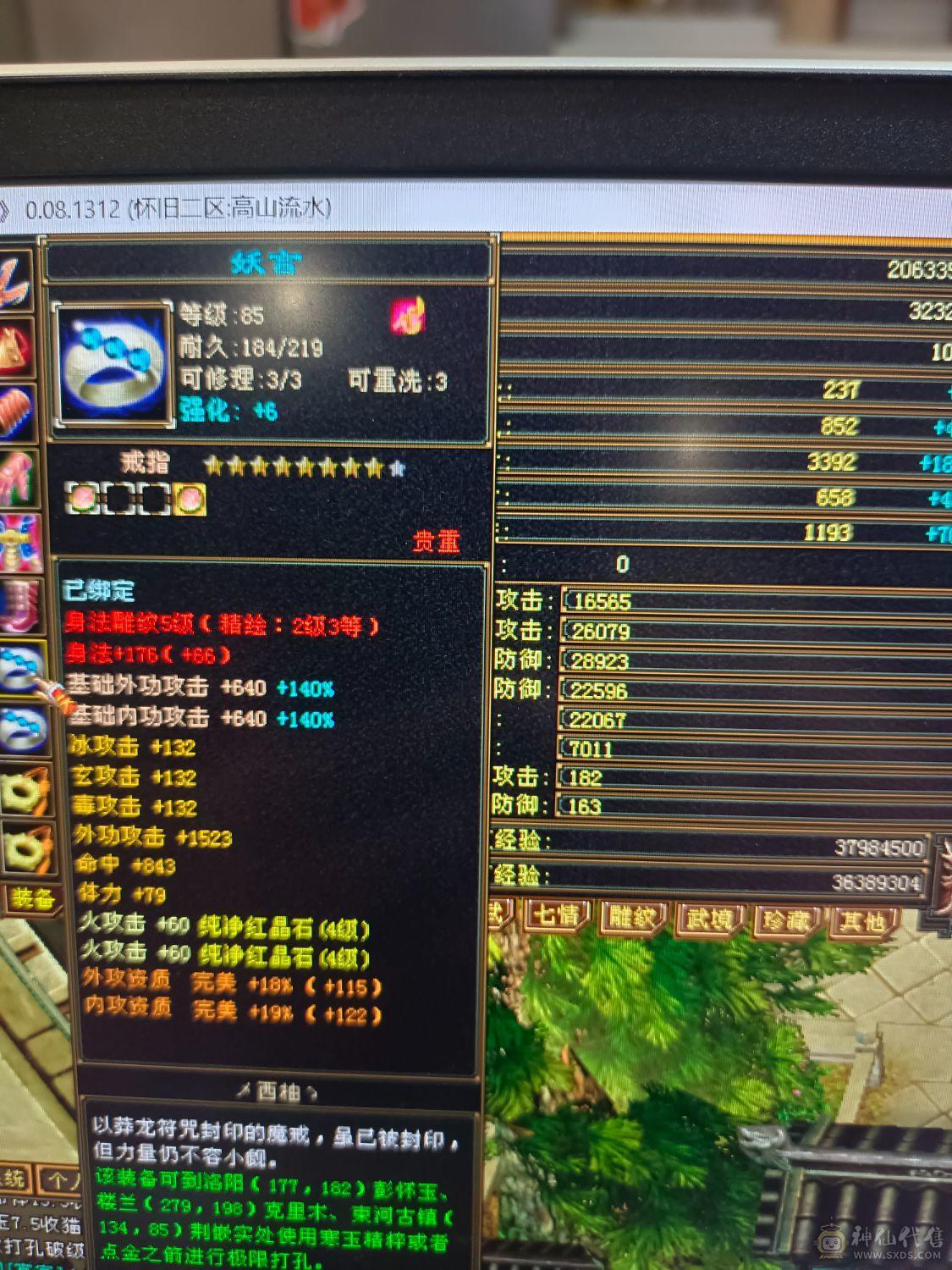 21万血3000火600毒卡88女逍遥