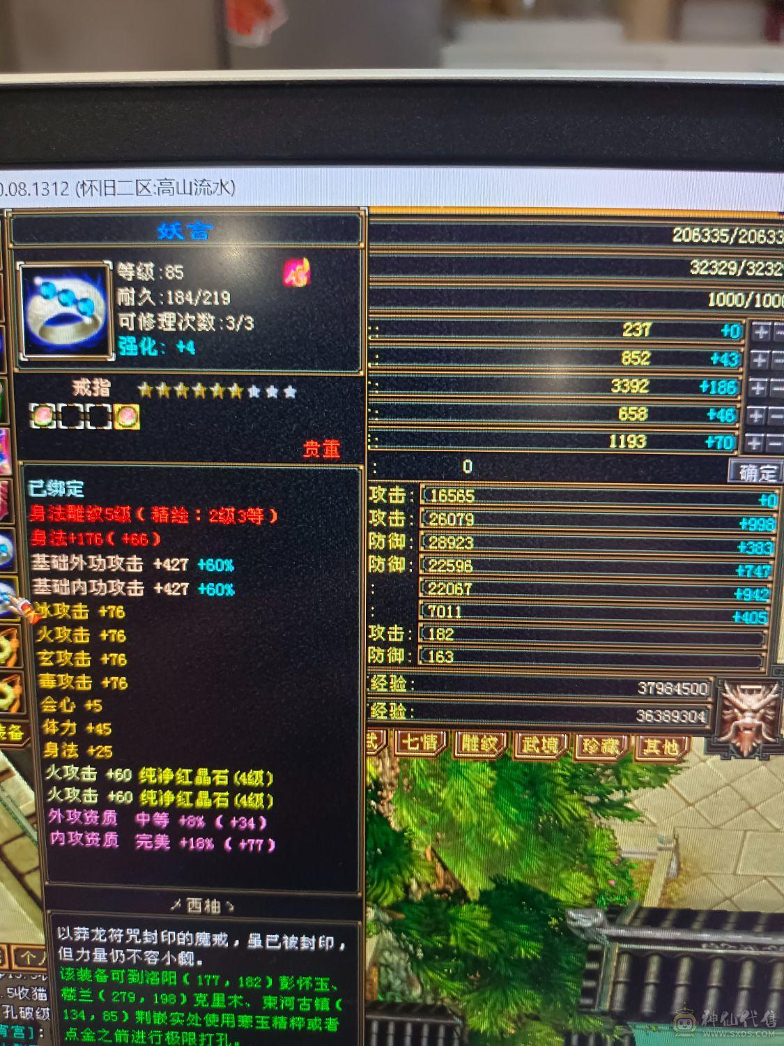 21万血3000火600毒卡88女逍遥