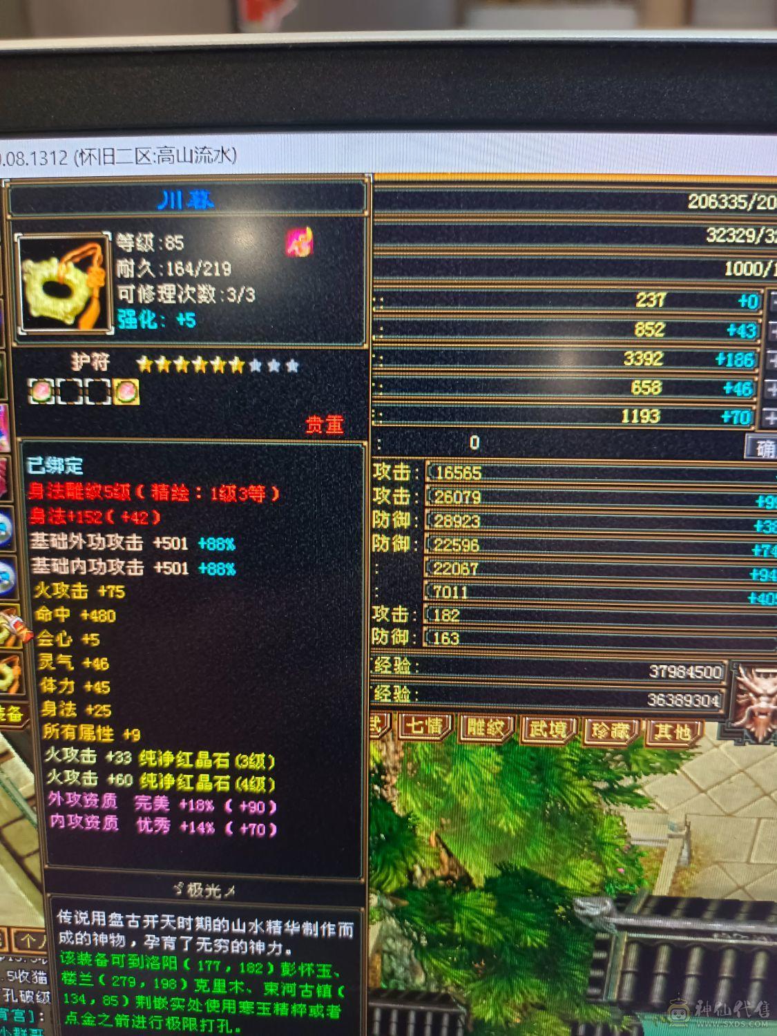 21万血3000火600毒卡88女逍遥