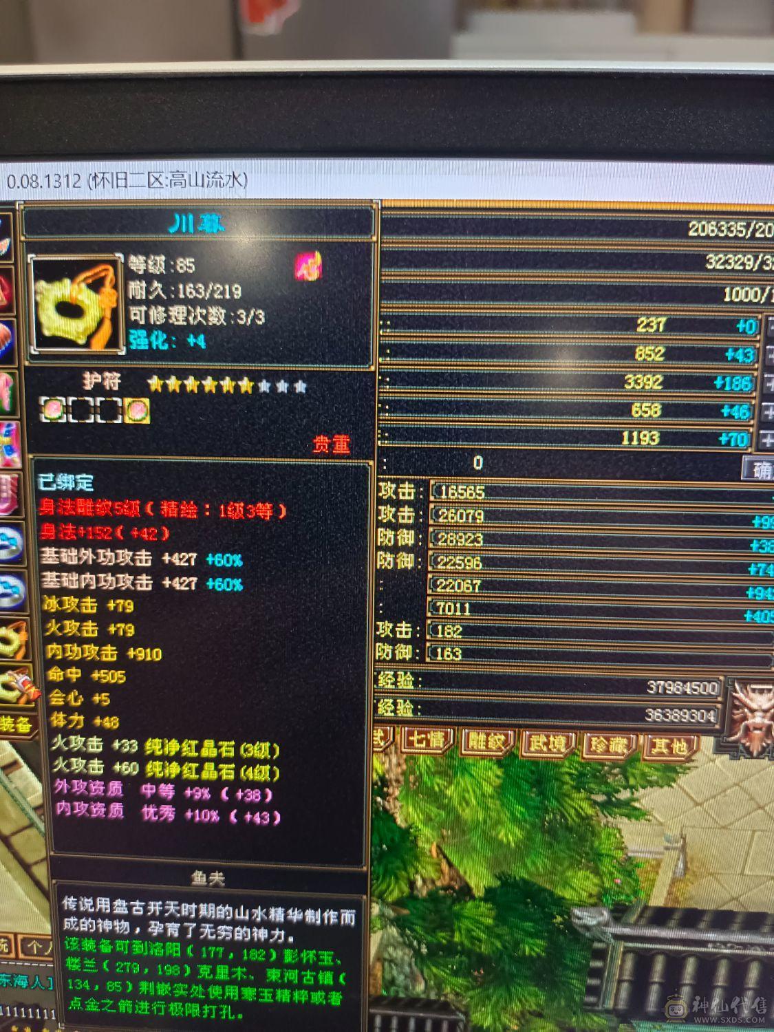 21万血3000火600毒卡88女逍遥