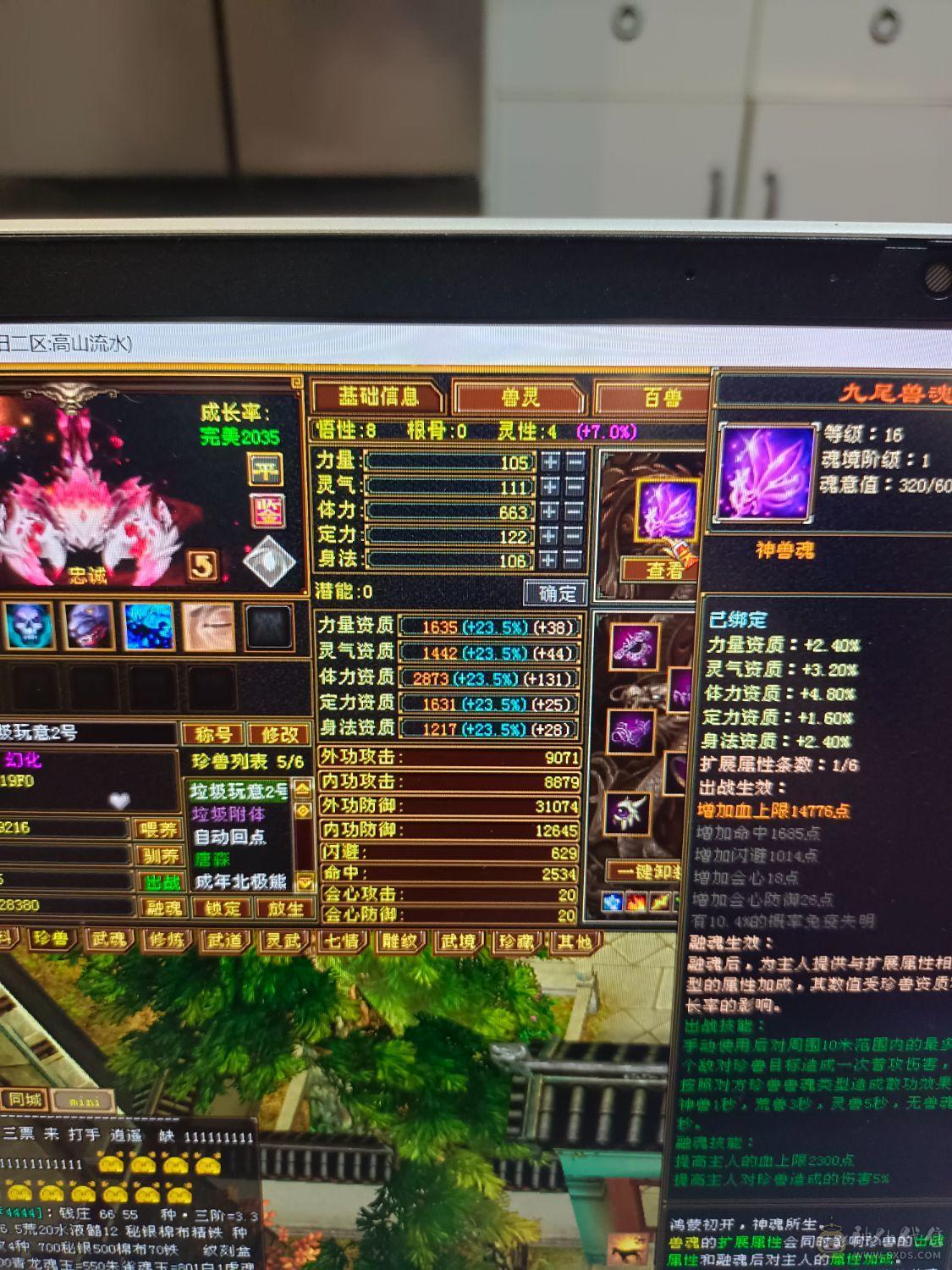 21万血3000火600毒卡88女逍遥