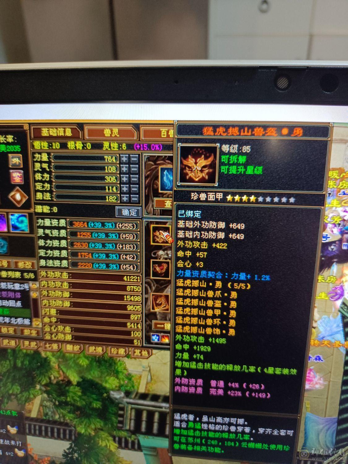 21万血3000火600毒卡88女逍遥