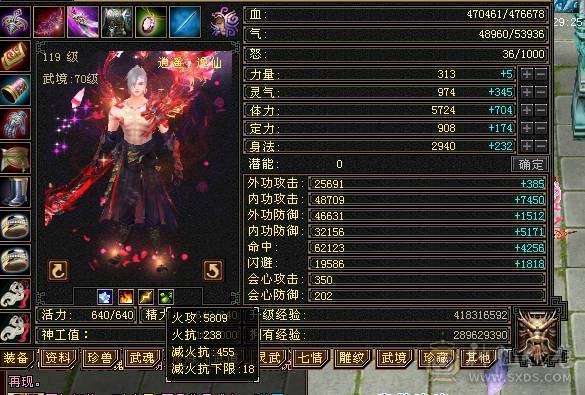 🍎余生推荐🍎全服逍遥5级第一人面板，满5满8雕 完美5神逍遥装备细节