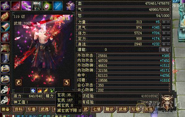 🍎余生推荐🍎全服逍遥5级第一人面板，满5满8雕 完美5神逍遥装备细节