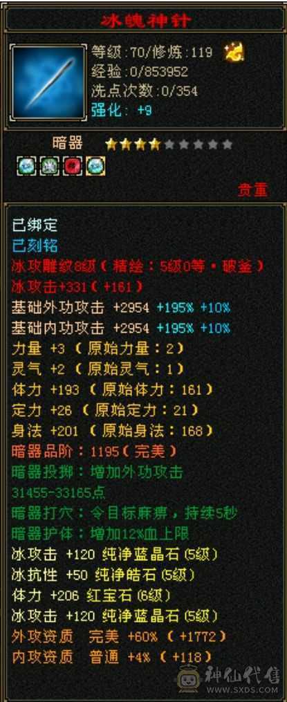 五级天山。