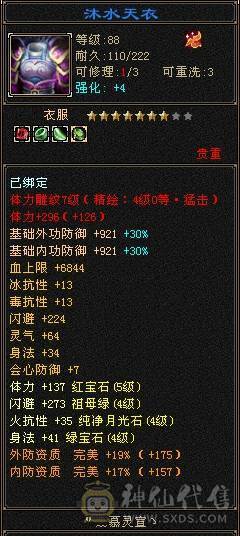 精品小天山 高性价比