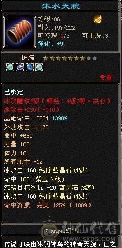 精品小天山 高性价比