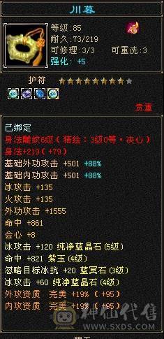 精品小天山 高性价比