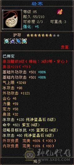 精品小天山 高性价比