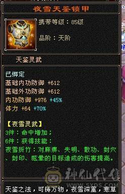 精品小天山 高性价比