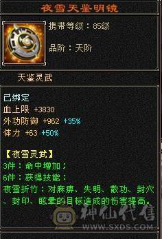 精品小天山 高性价比